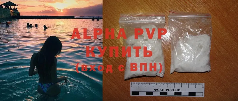 APVP кристаллы  купить наркотики сайты  Бор 