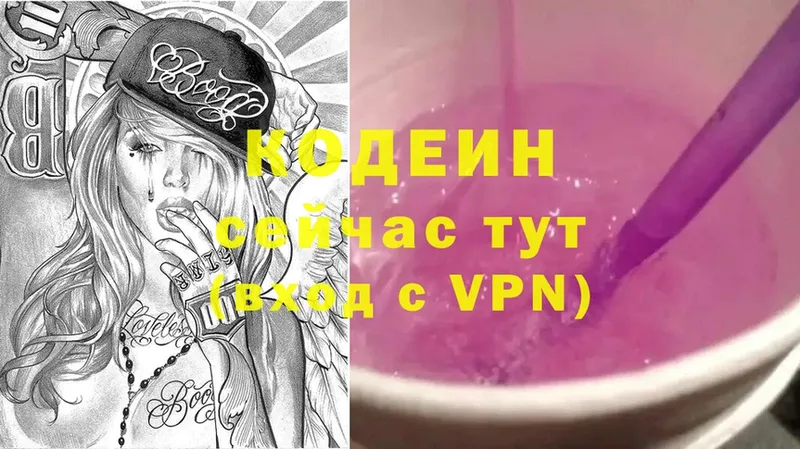 Кодеин Purple Drank  наркошоп  Бор 